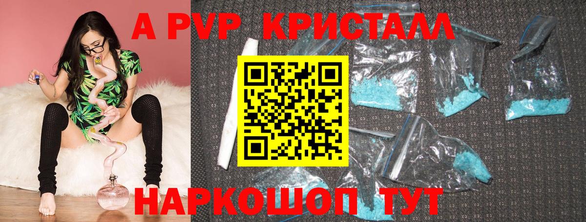 A PVP VHQ Карпинск