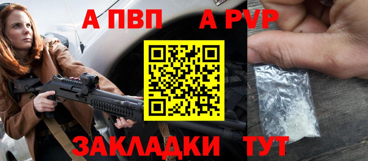 Alpha PVP СК  Вход с VPN  Альфа ПВП Crystall  А ПВП Crystall  что такое наркотик  Карпинск  A-PVP 