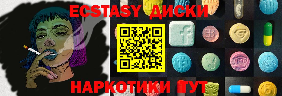 Карпинск  Ecstasy 300 mg  Вход с VPN  ЭКСТАЗИ бентли 
