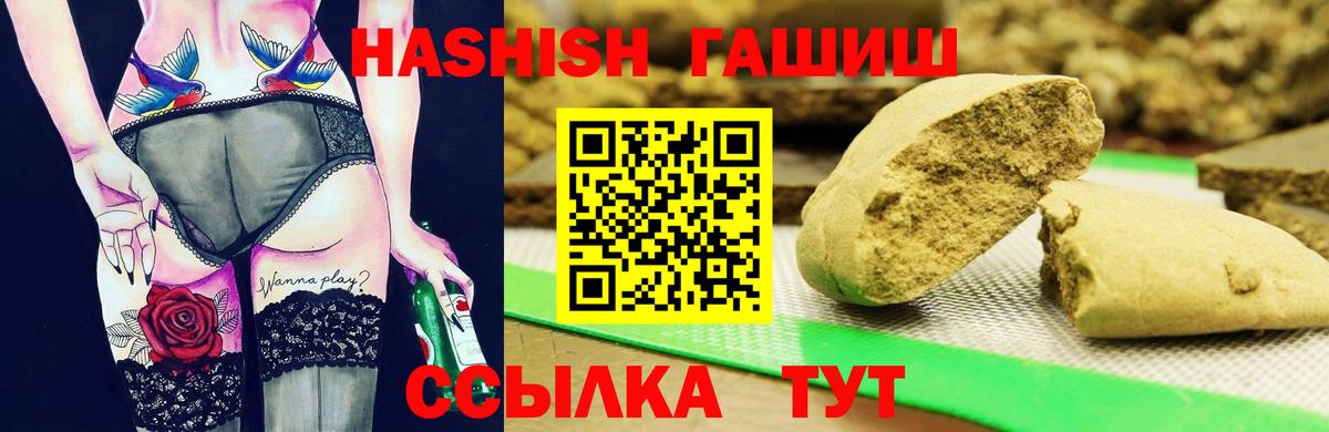 ГАШ хэш Карпинск