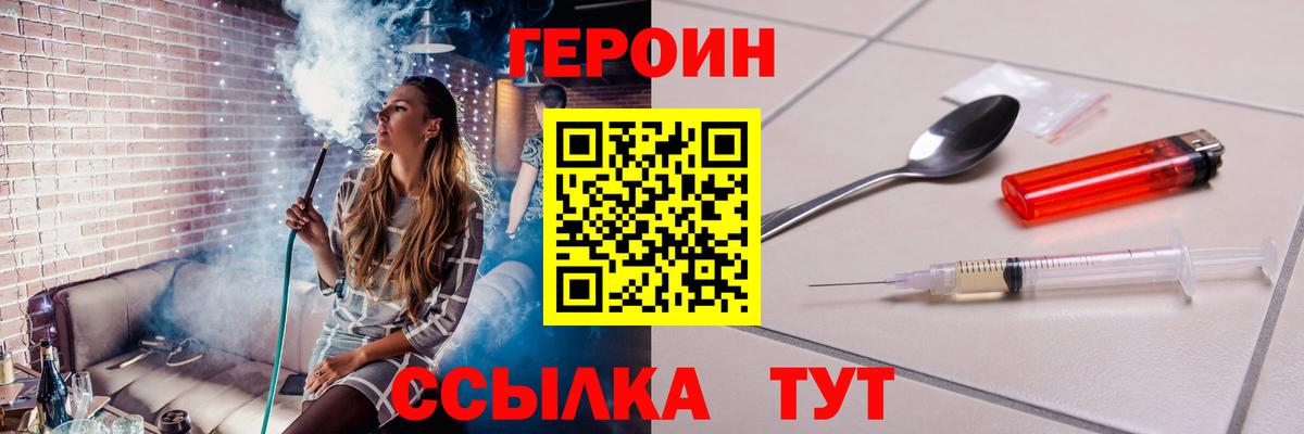 Карпинск  ГЕРОИН  Вход с VPN  Героин Heroin 