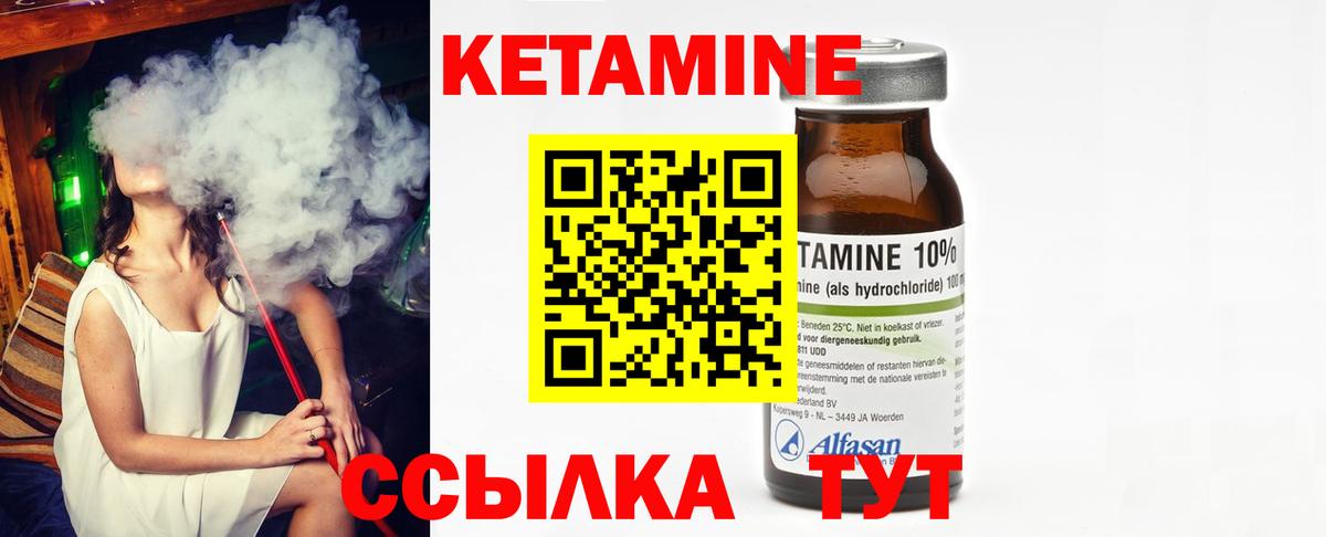 КЕТАМИН VHQ  Вход с VPN  Карпинск  КЕТАМИН ketamine 