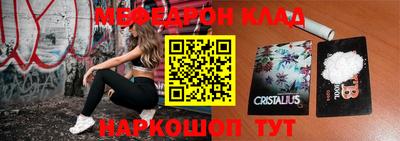 меф VHQ Кингисепп