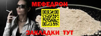 меф VHQ Кингисепп