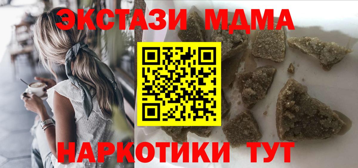 MDMA  МДМА VHQ  Вход с VPN  МДМА VHQ  Карпинск 