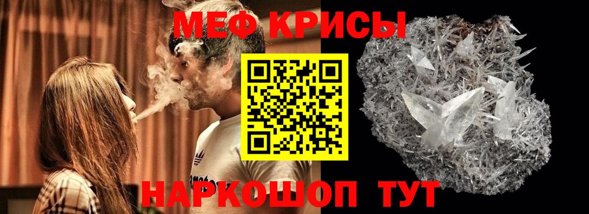 МЕФ мука Карпинск