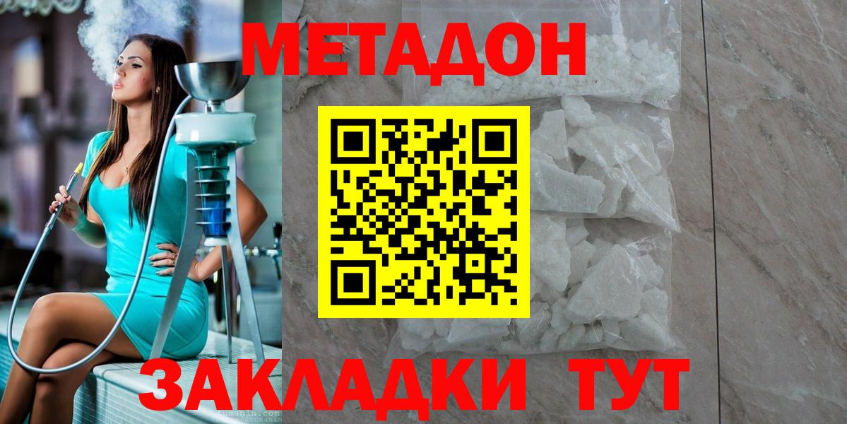 Метадон кристалл  shop какой сайт  Карпинск  Вход с VPN  МЕТАДОН мёд  мега ССЫЛКА 