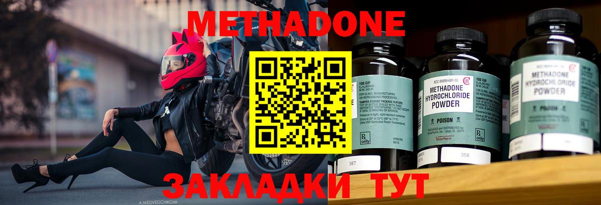 МЕТАДОН кристалл Карпинск
