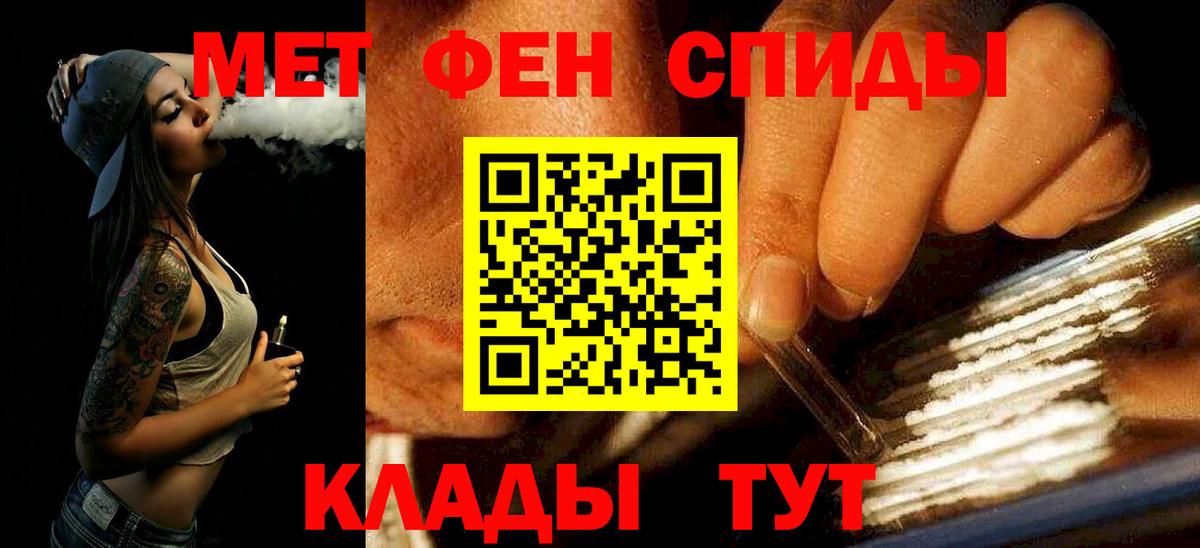 Первитин Methamphetamine  Вход с VPN  Карпинск  Первитин Methamphetamine 